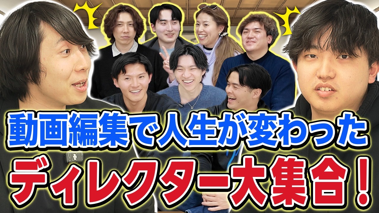 単価数千円で疲弊している人へ。現役ディレクター達が語る「動画編集で稼げるようになるまでのリアル」