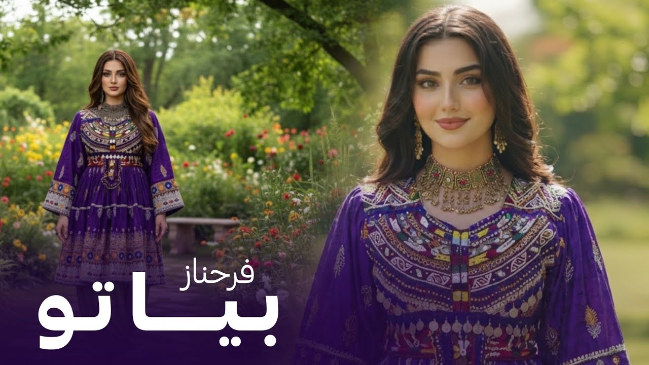 FARHNOZ - BEYA TU بازخوانی آهنگ جدید - بیا تو