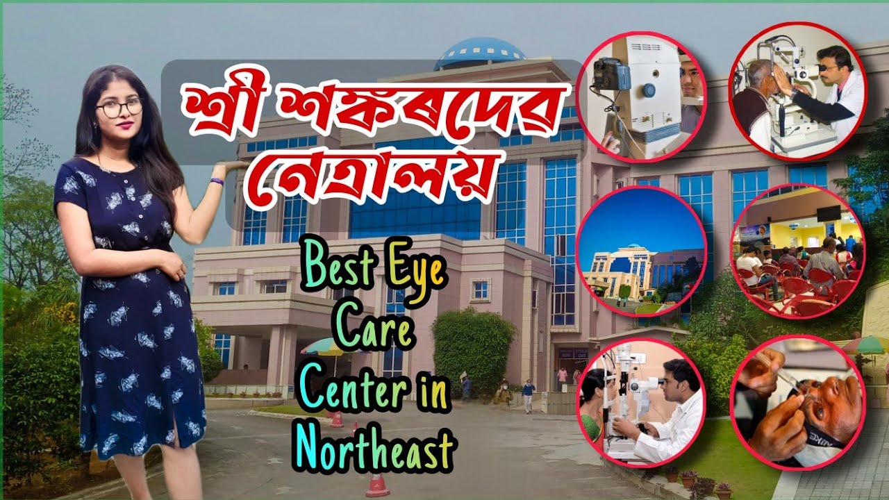 Sri Sankaradeva Nethralaya Guwahati || Netralaya Hospital Guwahati || Sankardev Netralaya Hospital