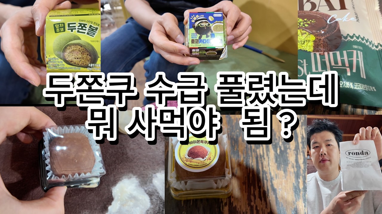 편의점부터 까페 그리고 백화점까지 싹다사옴.