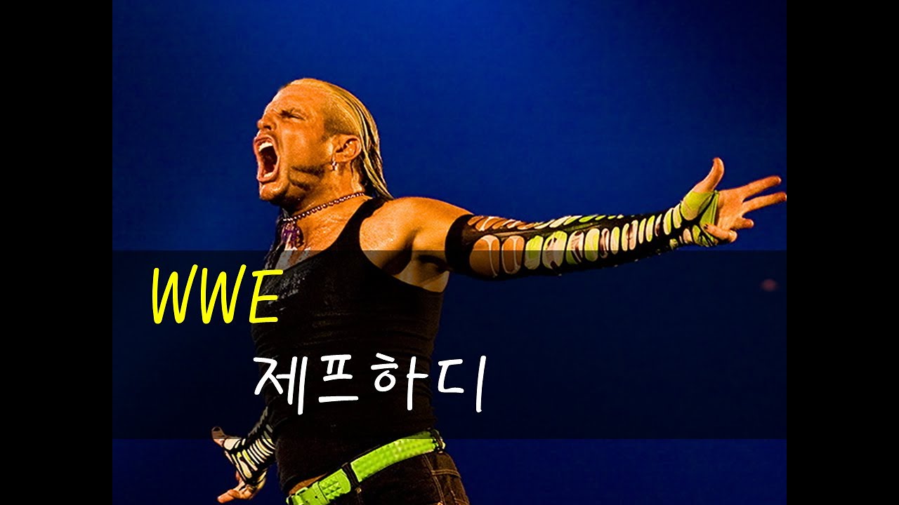 WWE 제프하디