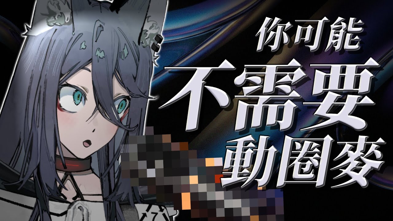 動圈麥克風可能不是你最好的選擇……  |  凌潮raxio