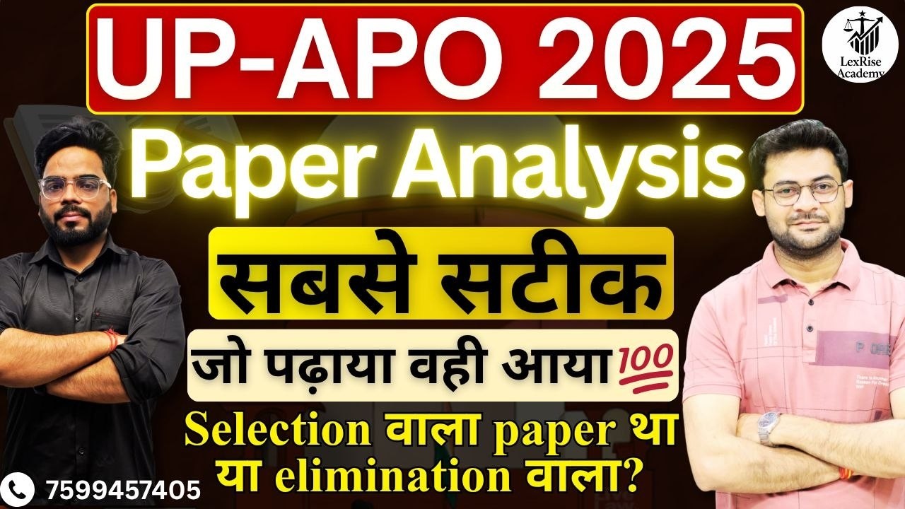 UP APO 2025 Paper Analysis | Answer Key | सबसे सटीक Analysis | जो पढ़ाया वही आया
