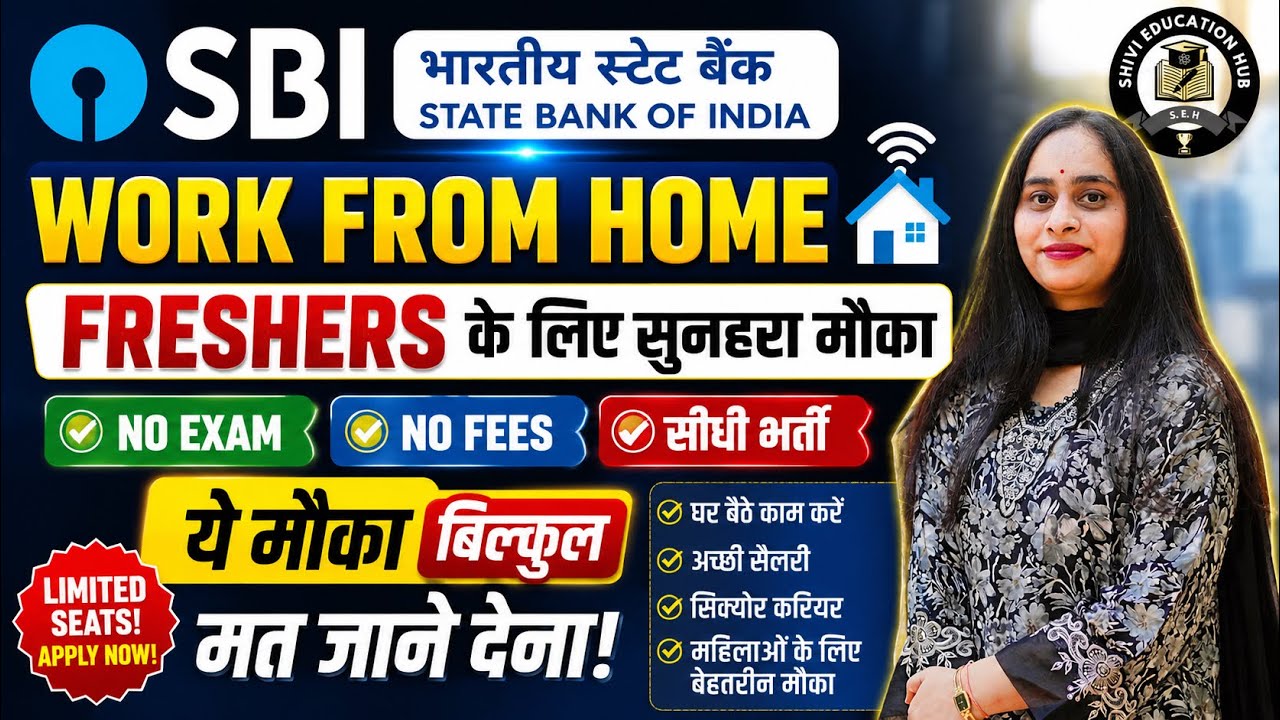 🔥SBI Work From Home Vacancy 2026 | Freshers Can Apply | Online KYC Job | Salary ₹25,000#sbi#job 