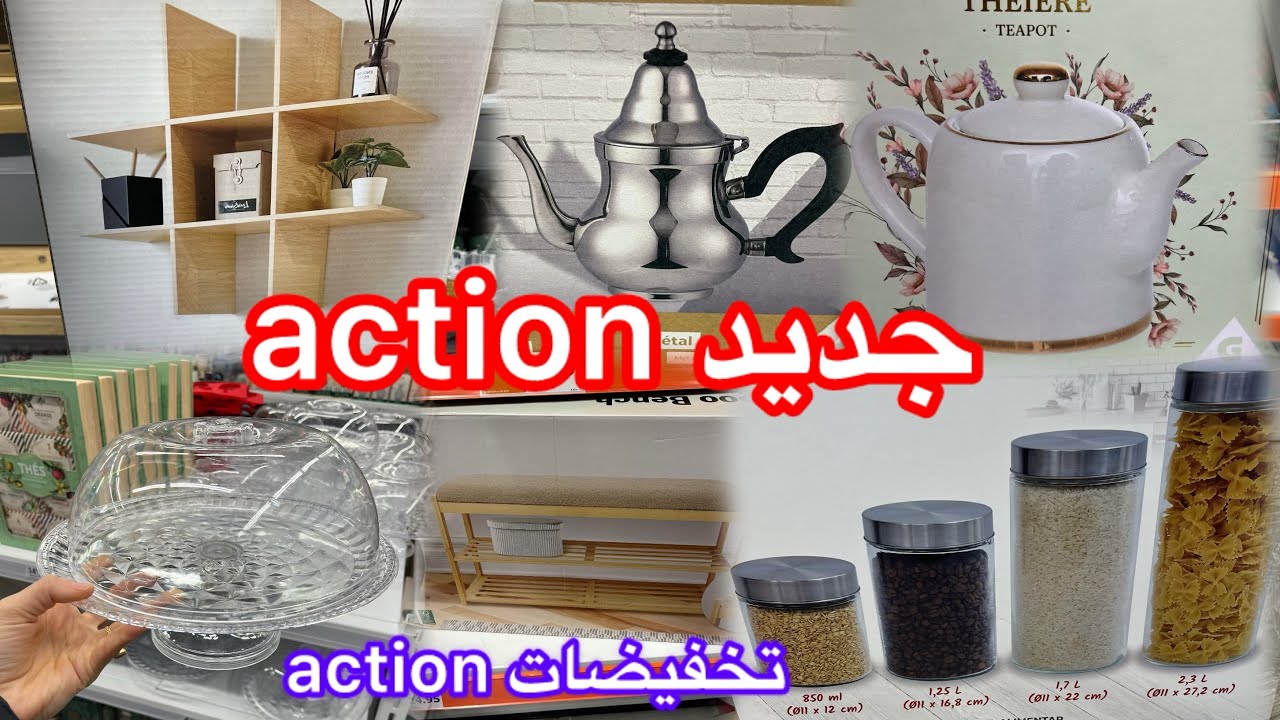 جديد action👌جديد يهبل كلشي يعجب 👌تخفيضات الأسبوع عند action👌جولة معايا في action و gifi