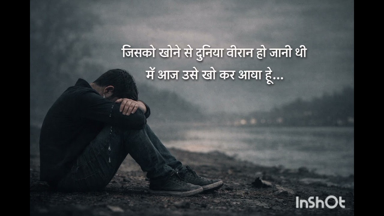 uHaa mai usse kho kar aaya hun