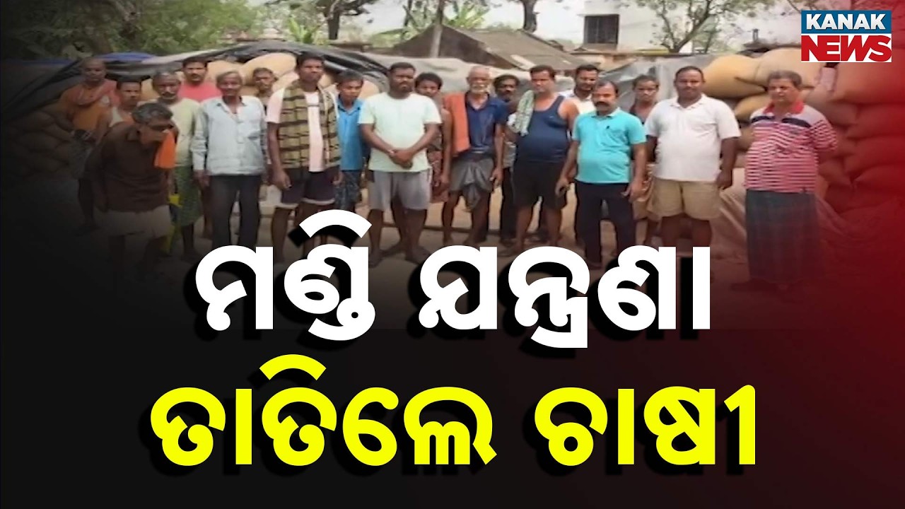 Farmers’ Rice Rotting in Open Market Due To Mandi Issue In Keonjhar