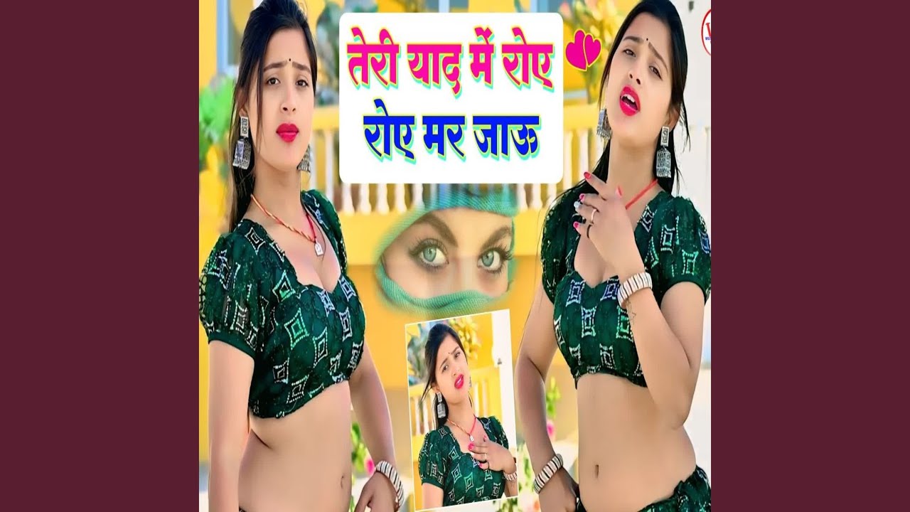 Ter Yaad Me Ro Ro Mar Jaun
