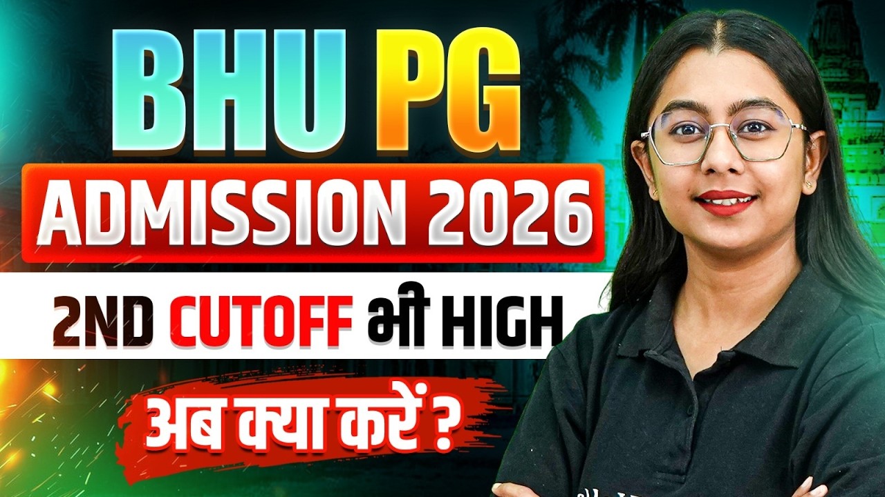BHU PG Admission 2026 | BHU 2nd Cutoff भी High अब क्या करें ? | BHU PG 2nd Round Cutoff 2026
