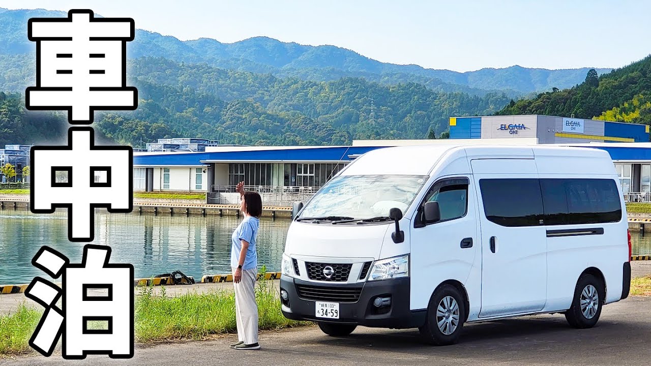 若狭の海で車中泊！難所のお寺に挑むアラフィフ夫婦【西国三十三ヵ所巡礼】