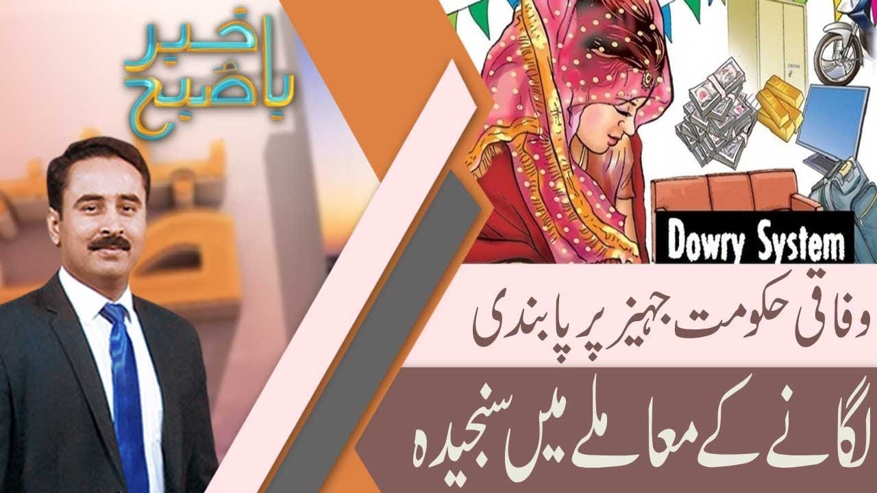 Bakhabar Subh | Low gas pressure in many areas of Karachi | 29 Dec 2018 | 92NewsHD