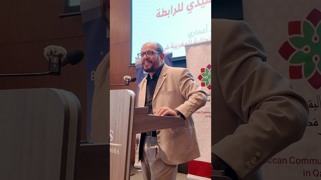 الكاتب العام لرابطة الجالية المغربية في قطر محمد اعماري في حفل تكريم اعضاء الرابطة والداعمين لها