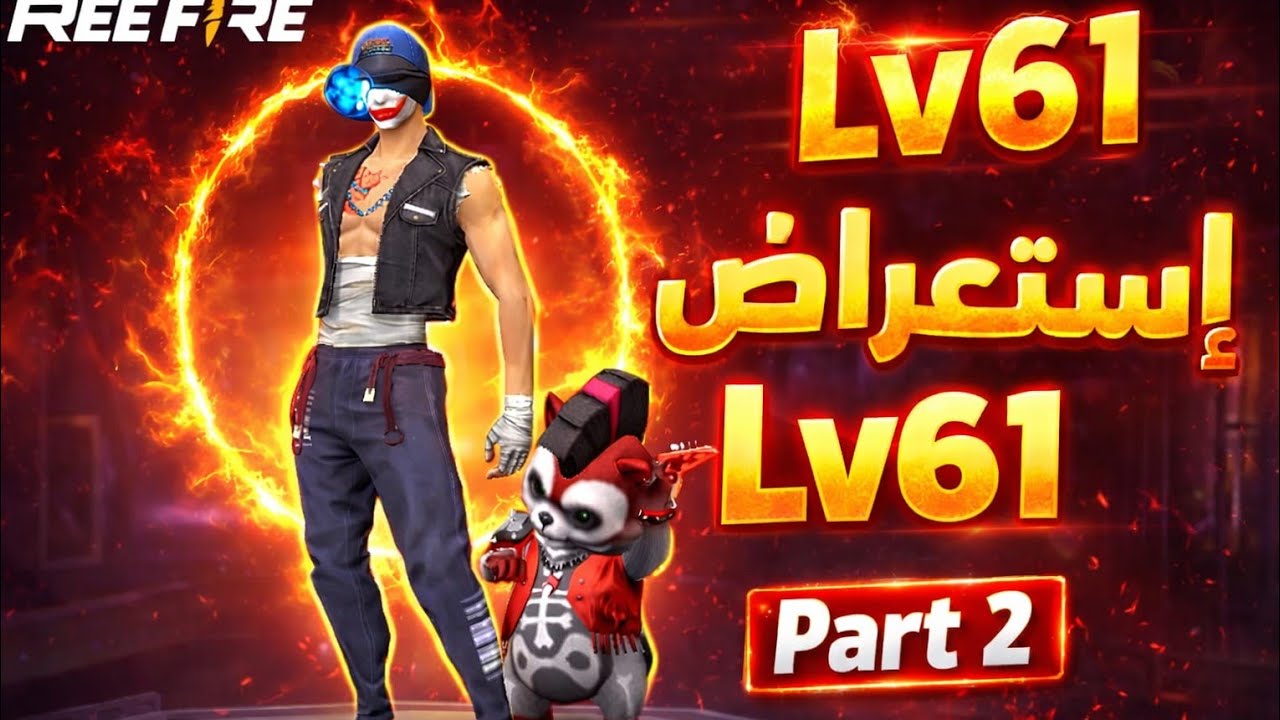 جزء ثاني من إستعراض❓ حسابي رائع جدا 🤯