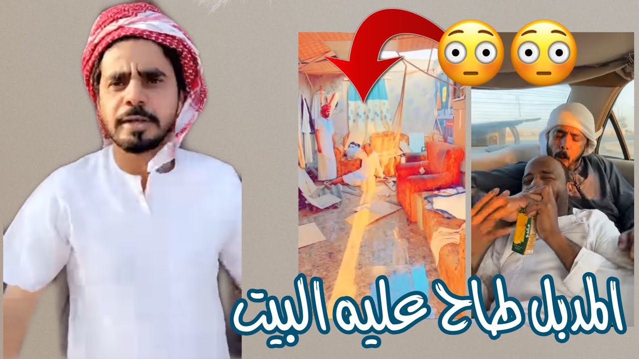صقف البيت طاح ع لمدبل 😳🏠