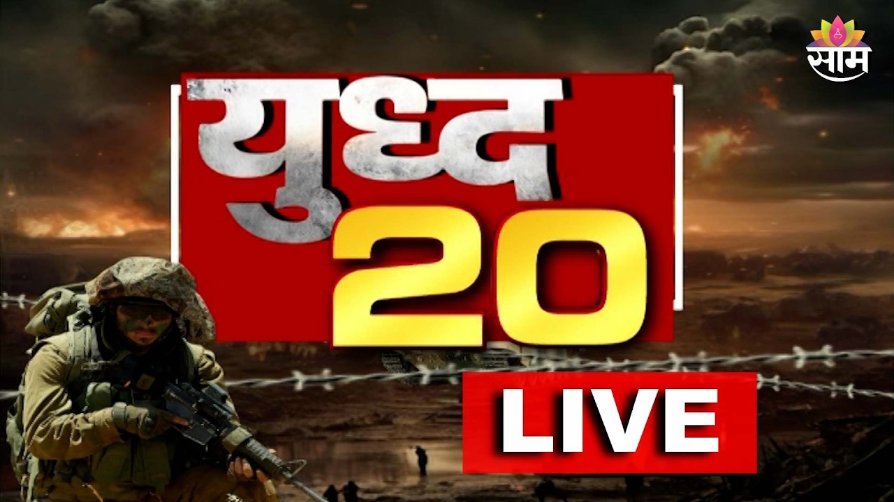 LIVE | Iran US Israel Conflict | महायुद्ध भडकलं! इराण-अमेरिका संघर्ष टोकाला | Saam TV