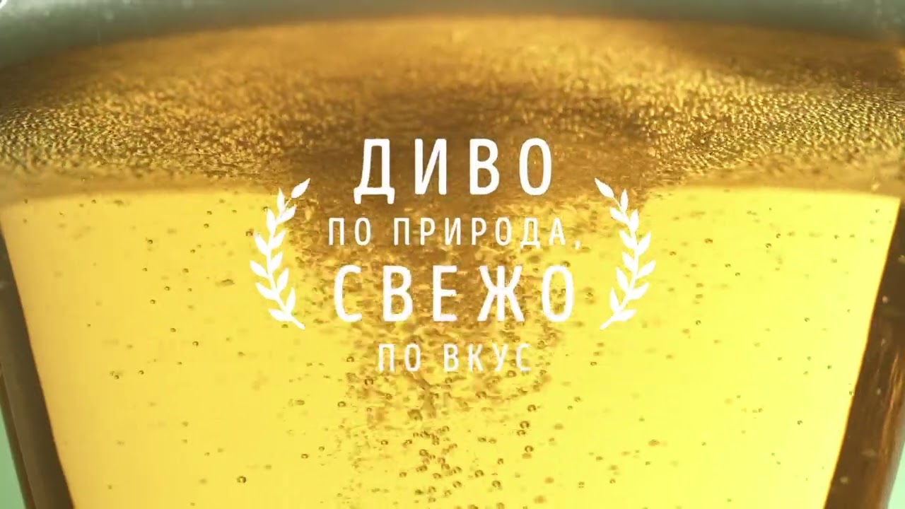 Младо Пиво