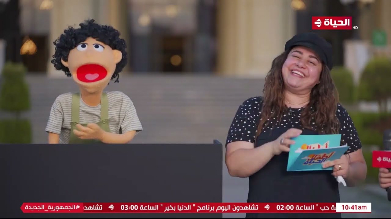 أطفال الحياة | مع ماما سلمى | 5 أغسطس 2023 - الحلقة الكاملة