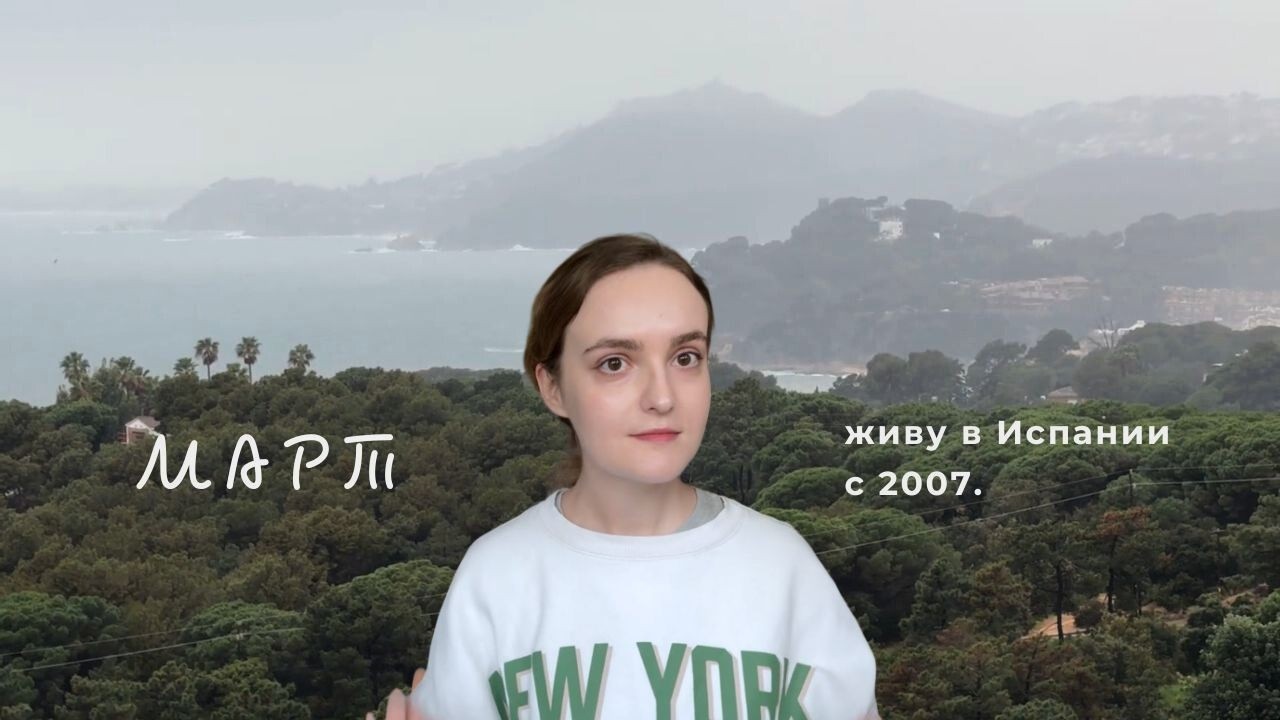 Spain Vlog | Прогулка по Барселоне, стрижка мяты, картины, Platja d'Aro