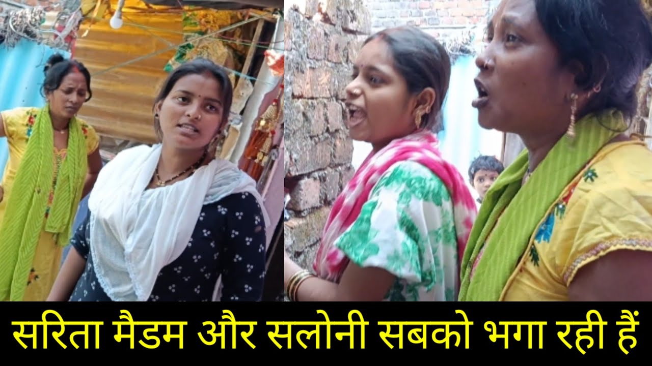 Sarita Madam और सलोनी काजल की दवा नहीं कर रही हैं