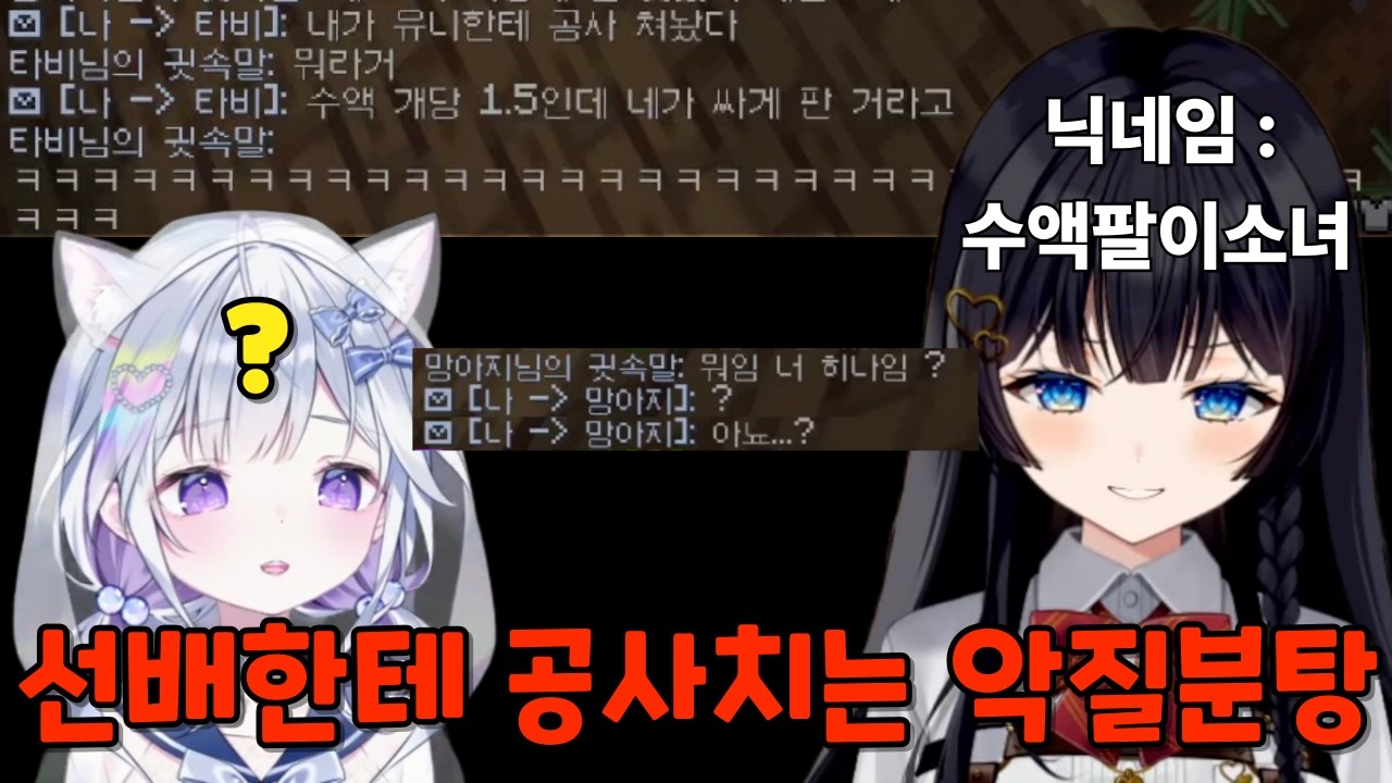 유니만 보면 분탕치는 히나