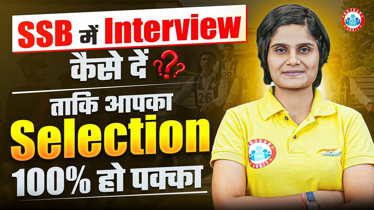 NDA SSB Interview Preparation | Foundation Course | How to Crack SSB Interview for 100% Selection