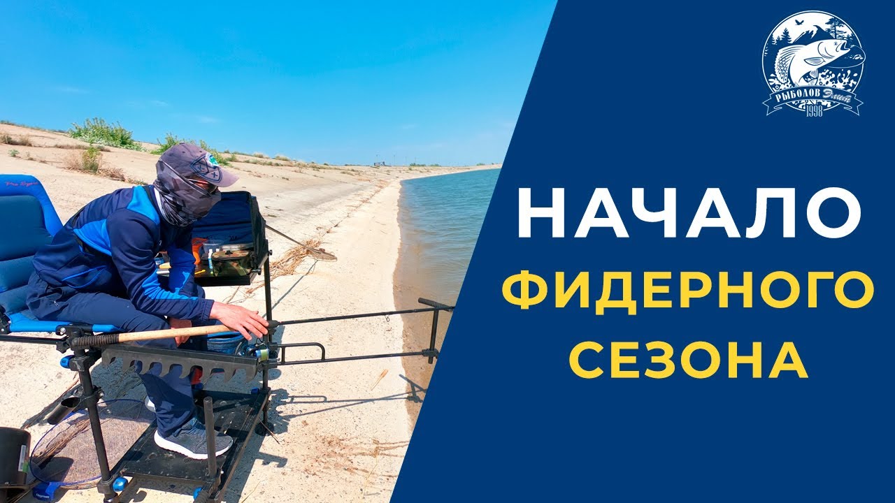 Начало фидерного сезона. Ловим леща на водохранилище. Поклёвки и лайфхаки.