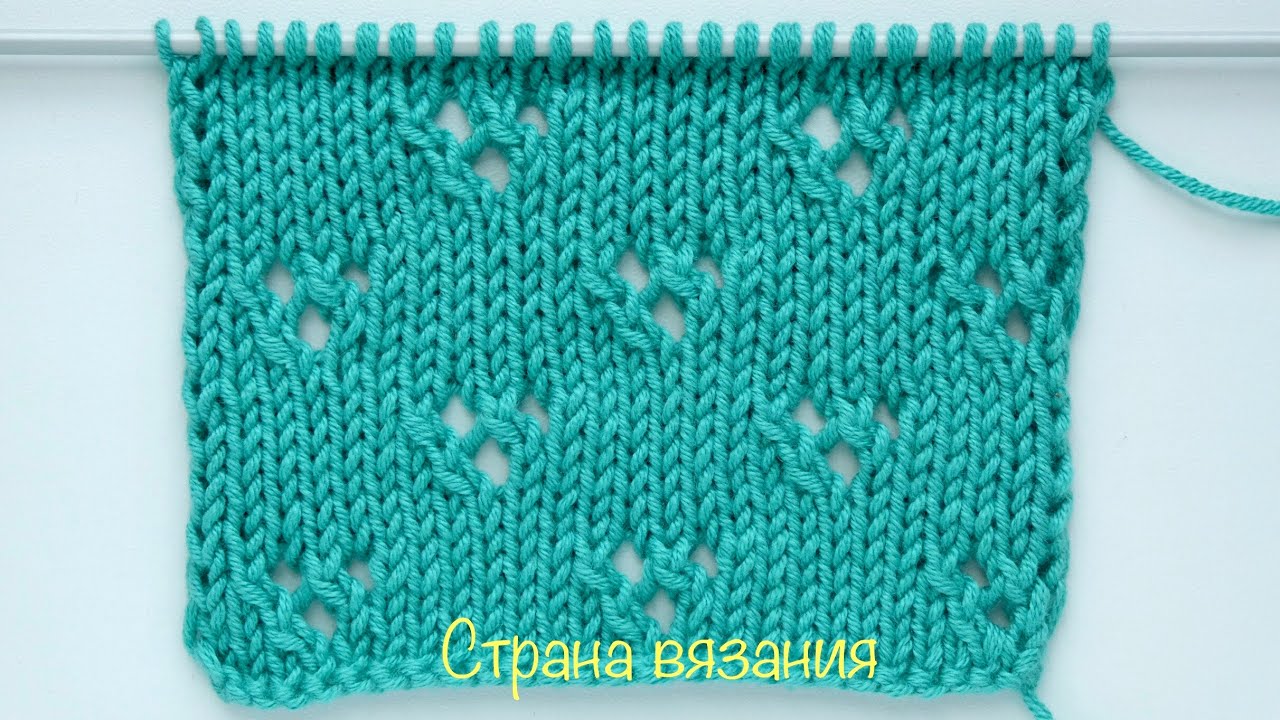 Узоры спицами. Ажурный узор. Knitting patterns. Lace pattern.