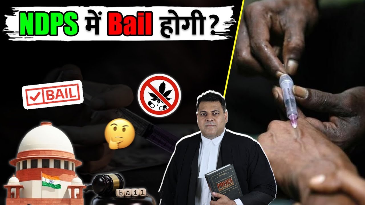 NDPS Case में Bail लेने के क्या हैं नियम और Bail कैसे कराई जाए?