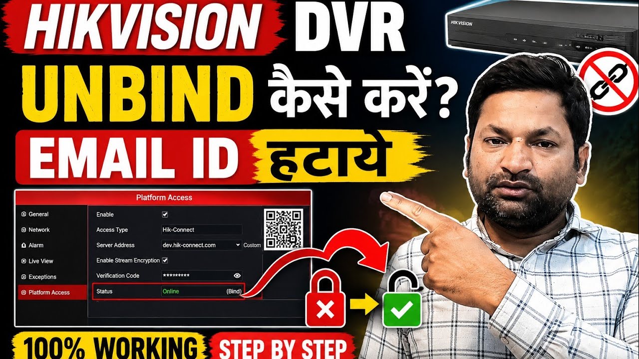Hikvision dvr को unbind कैसे करे। Step by step e-mail 🆔 kaise हटाए।
