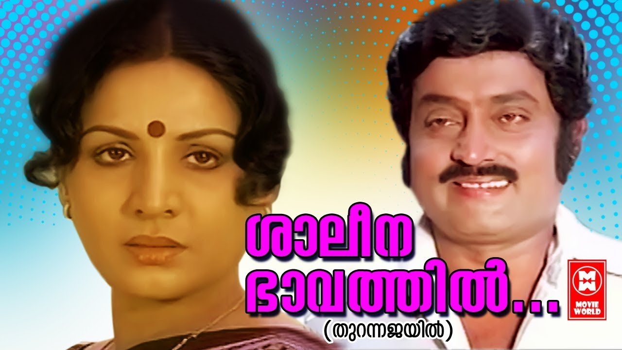 Shaleena Bhavathin - Thuranna Jail(1982) |  P Jayachandran | Vani Jairam | Soman | Jayabharathi