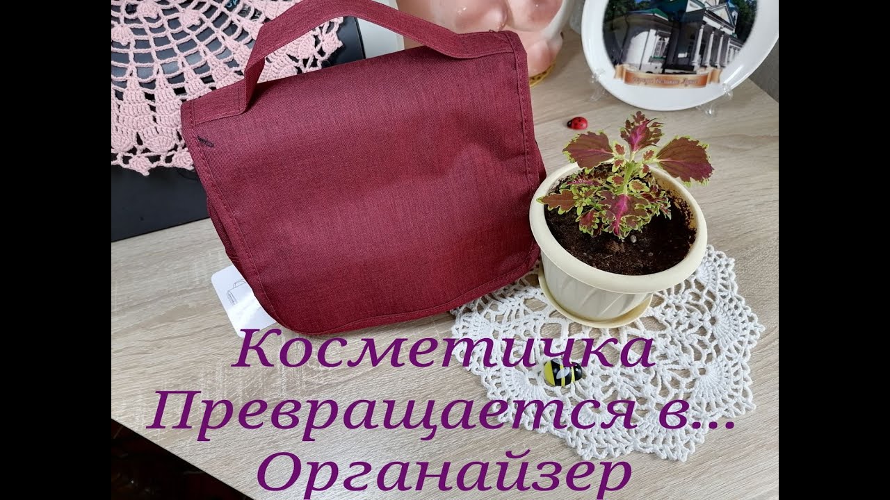 Всё под рукой//Органайзер для спиц, крючков и прочих инструментов//О проектных сумках//