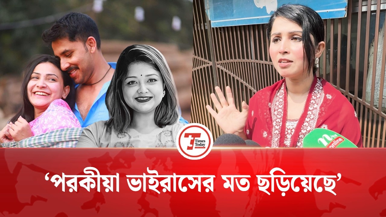 পরকীয়া নির্মুলে প্রধানমন্ত্রীর হস্তক্ষেপ চান অভিনেত্রী প্রীতি জান্নাত| Zaher Alvi Tithi | Ikra Death