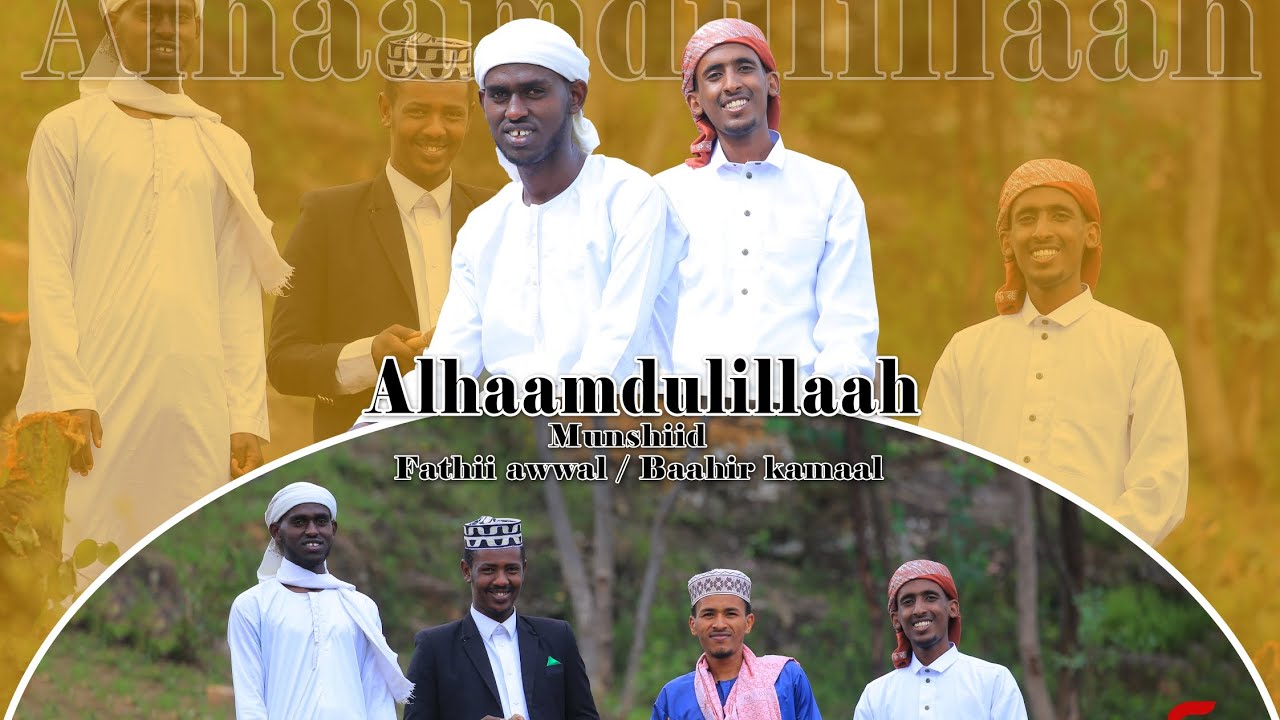 #Etho Oromic Nashida Manzuma  #alhamdulillah vidio cilp# /2016 #Galamsiyyiii Jama'a mowlid mubarak