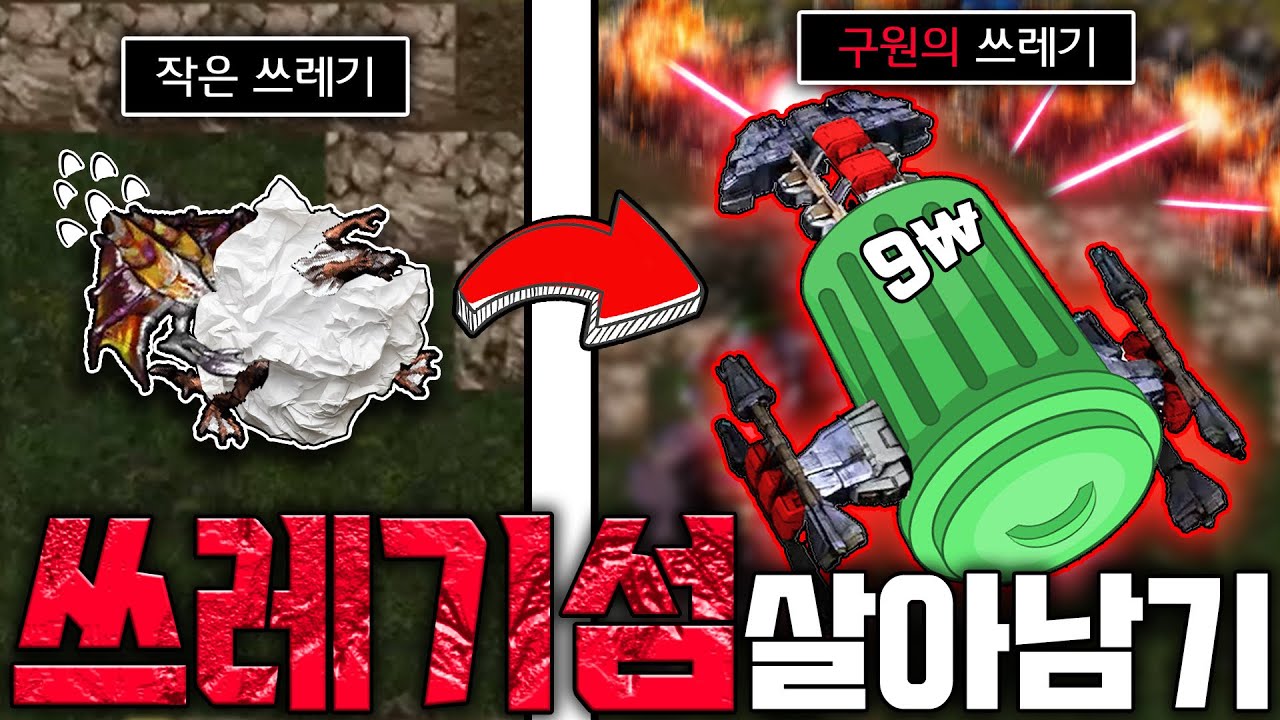 한때 인기있던 유즈맵 
