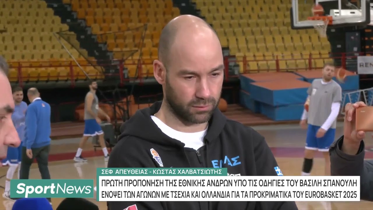 Πρώτη προπόνηση της Εθνικής Ανδρών υπό τις οδηγίες του Βασίλη Σπανούλη | 19/02/2024 | ΕΡΤ