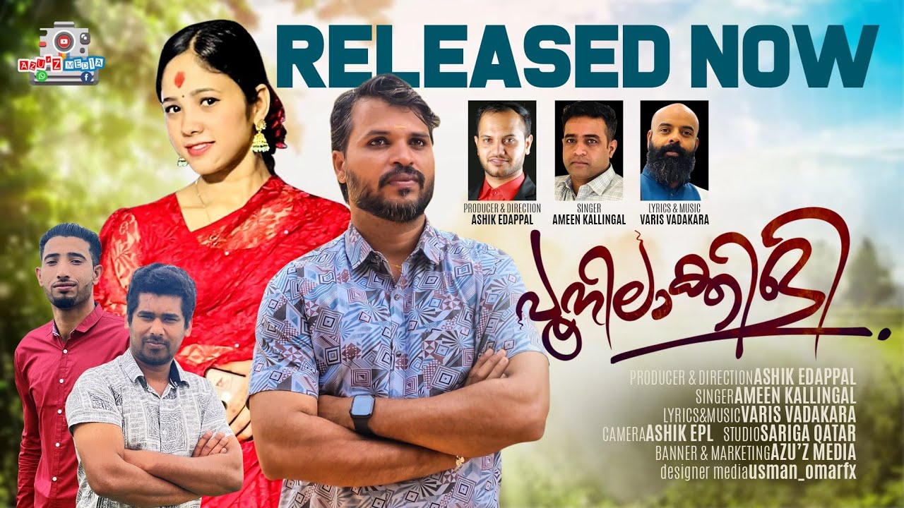 POONILAAKKILI|AmeenKallingal|പൂനിലാക്കിളി|NewMalayalam Album|Krishna Das|Panchavarnna Kiliye Song