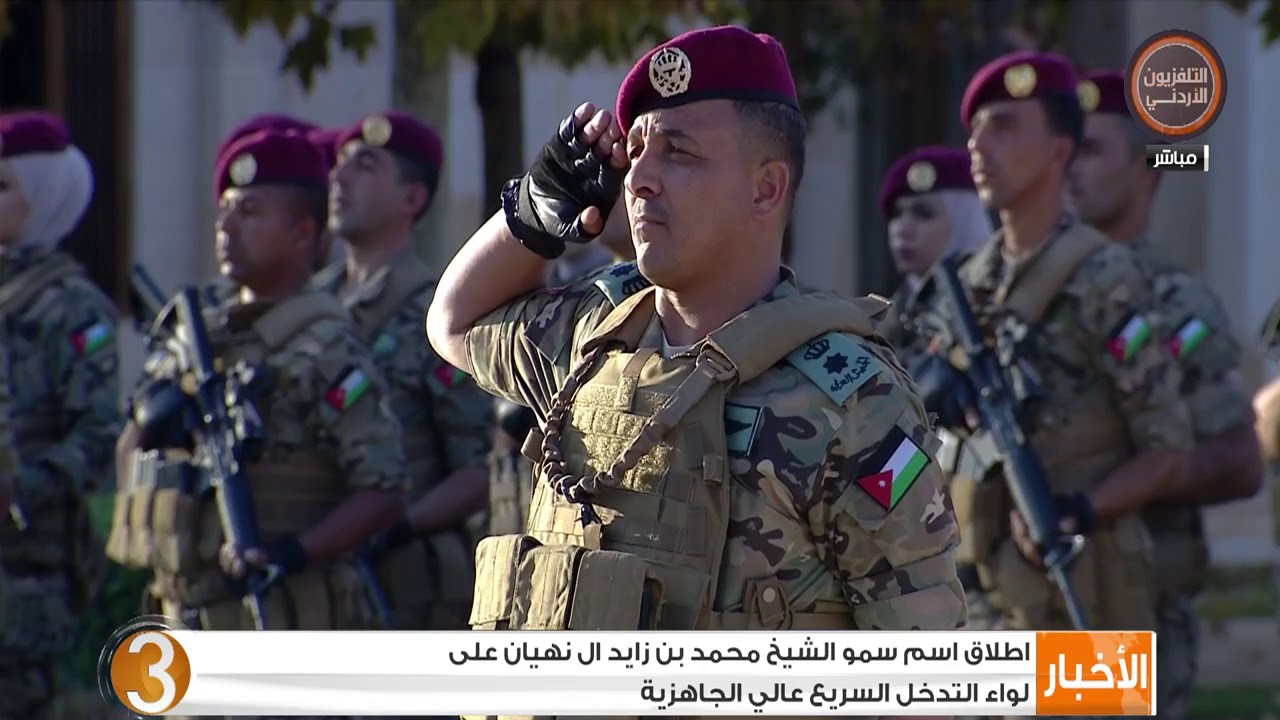 إطلاق إسم سمو الشيخ محمد بن زايد ال نهيان على لواء التدخل السريع عالي الجاهزية