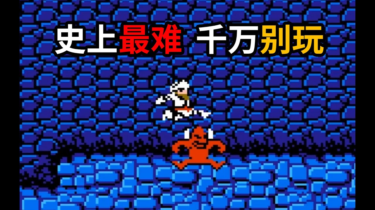 看看就行千萬別碰！童年夢魘《魔界村》的虐心挑戰【受難日09】