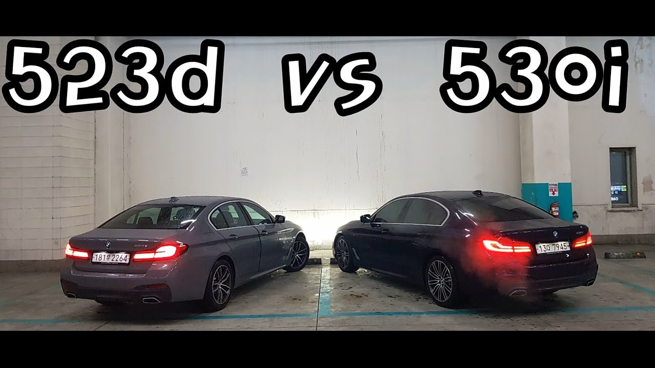 523d  530i 비교시승 l 연비, 가속, 승차감 누가 갑?