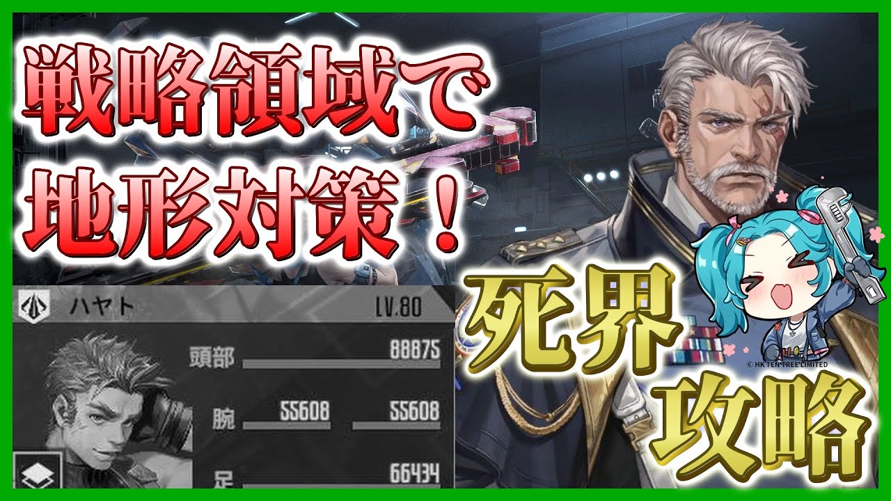 【メタルストーム】武者討伐　空手形　ステージ1　難易度死界