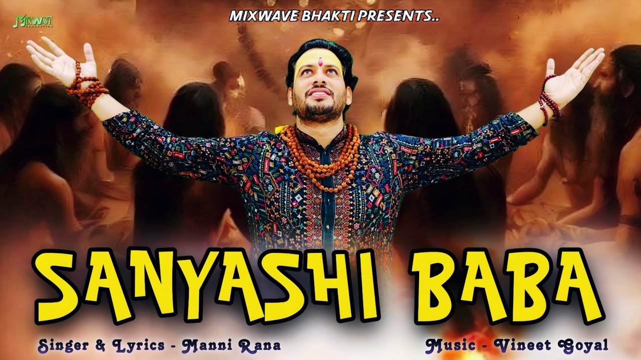 Sanyasi Baba (Official Video) | संन्यासी बाबा | Latets Mahadev Aghori Song 2025 | MixWave Bhakti