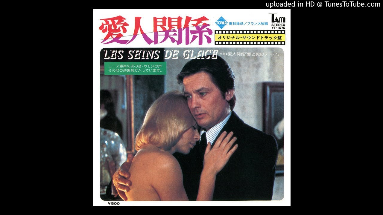 LES SEINS DE GLACE ( Suite ) / Philippe Sarde