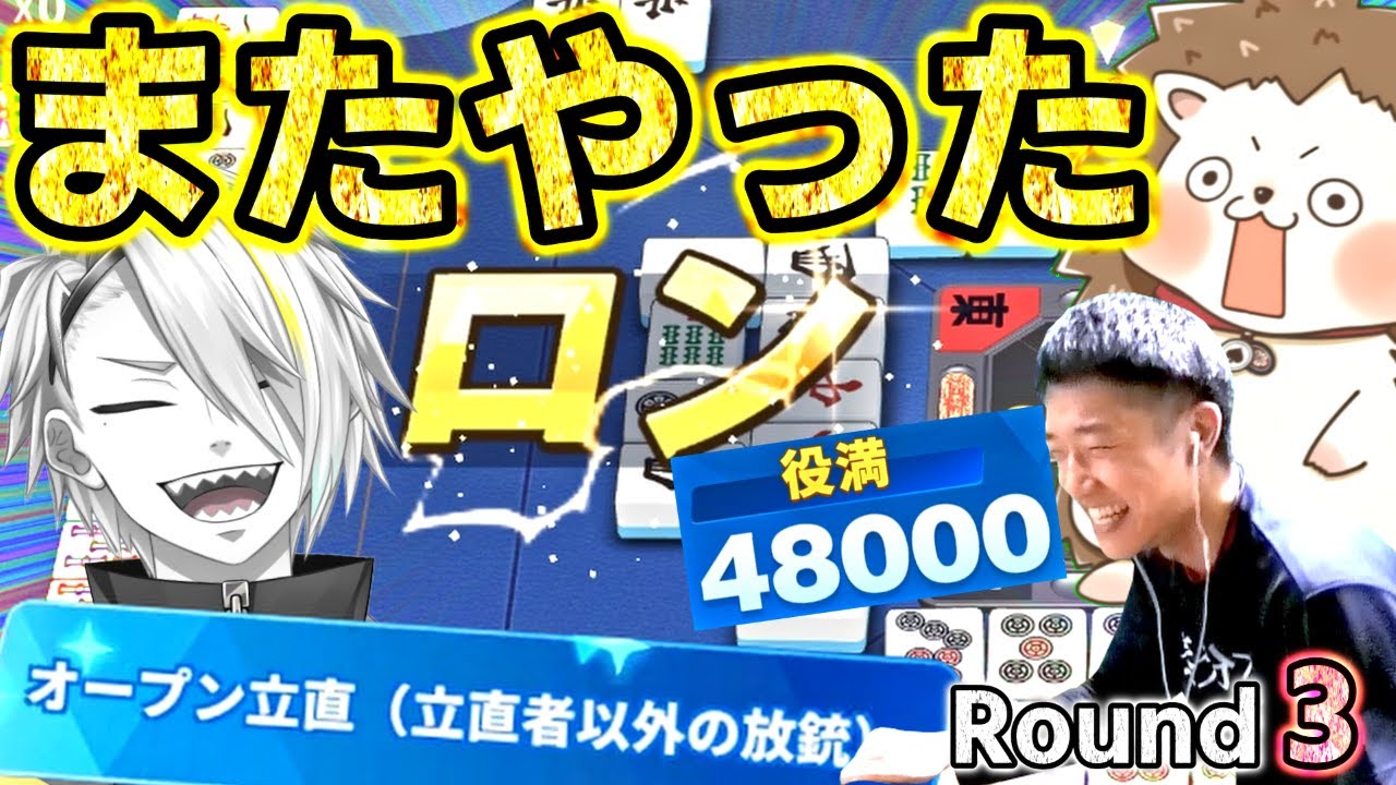 【爆笑】またしてもオープン立直に放銃してしまう歌衣さん【漢気三麻コラボ Round 3 麻雀一番街】