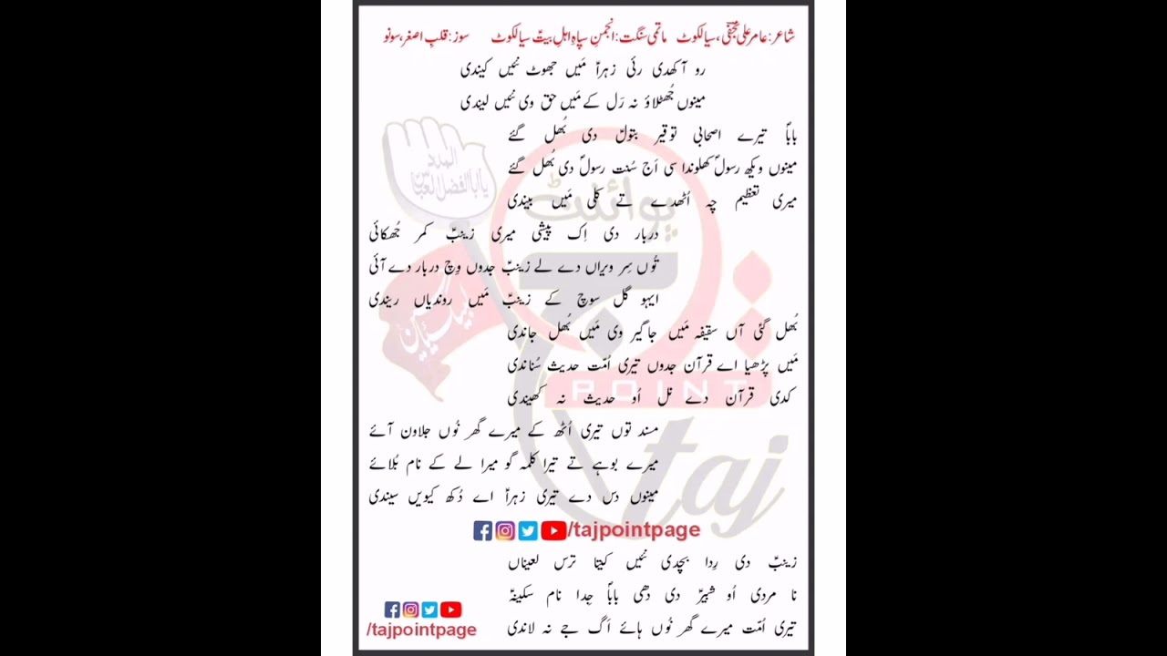 New Noha Bibi FatimaSwt | Ro Akhadi Rai Zahra Main Jhoth Nahi Kendi | Noha2025 | Noha Lyrics In Urdu