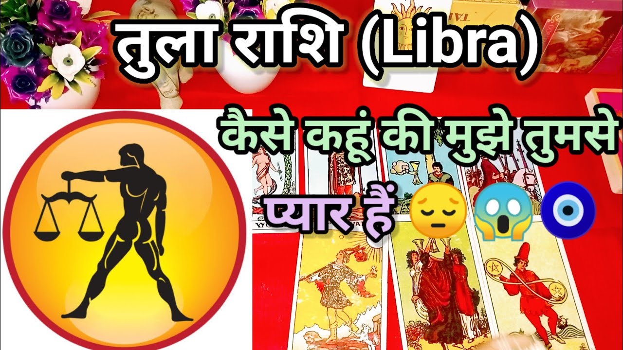 Libra lovereading || tarotreading || Hindireading || timeless ||