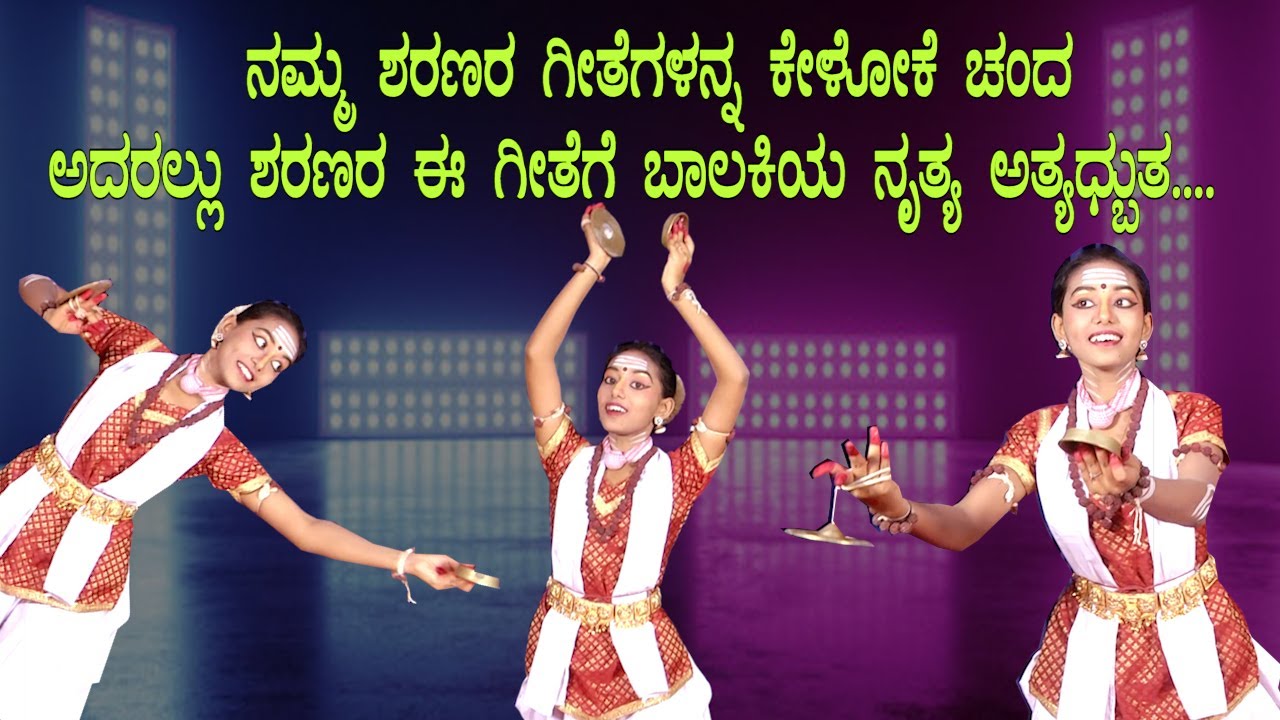 SRI BASAVA TV - NRUTYA