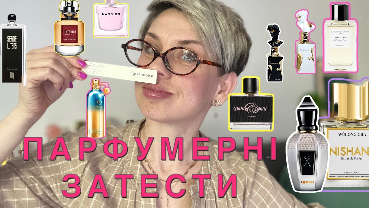 Парфумерні затести !❤️#пропарфумиукраїнською