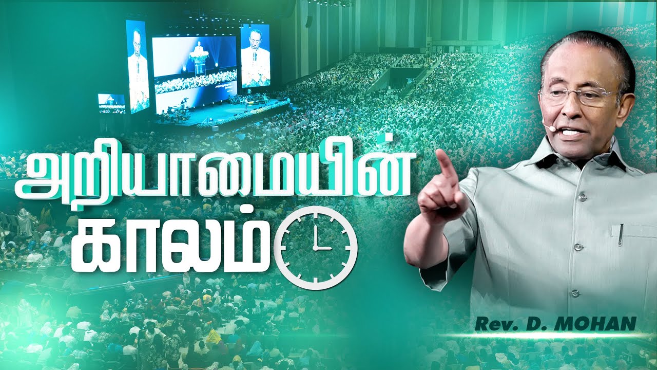 Sunday Service | 3rd Service | Rev. D.Mohan | 04 JAN 2026