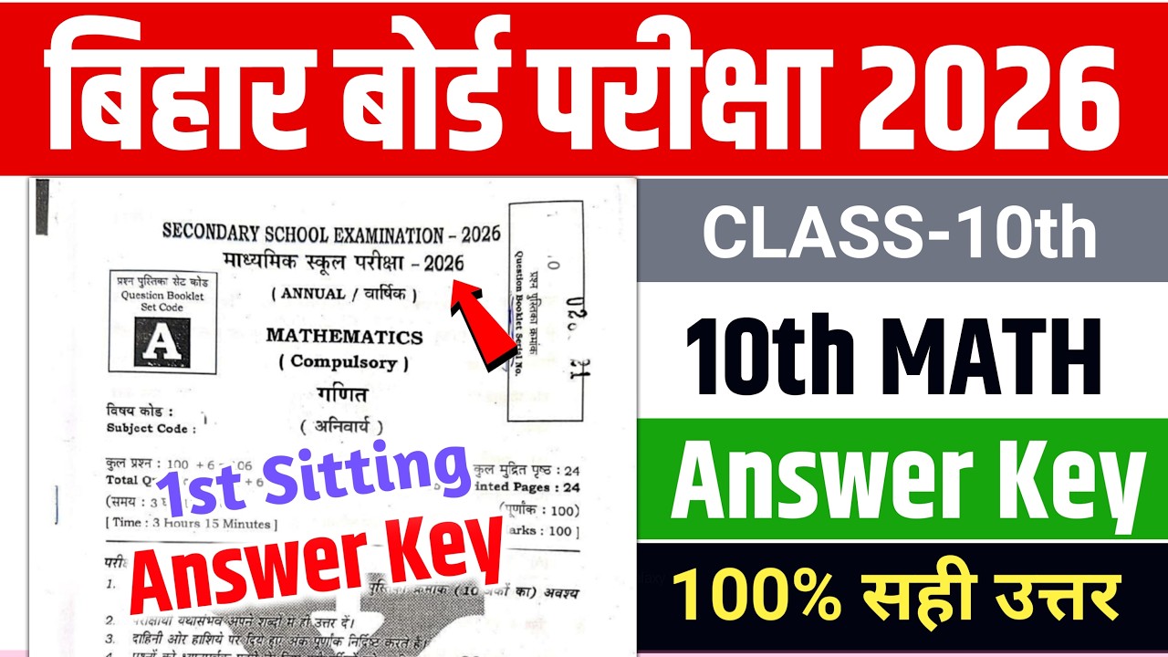 10th Math Answer Key 2026| 1st Sitting 10th Math Answer key 2026| Math Answer key 2026 10th