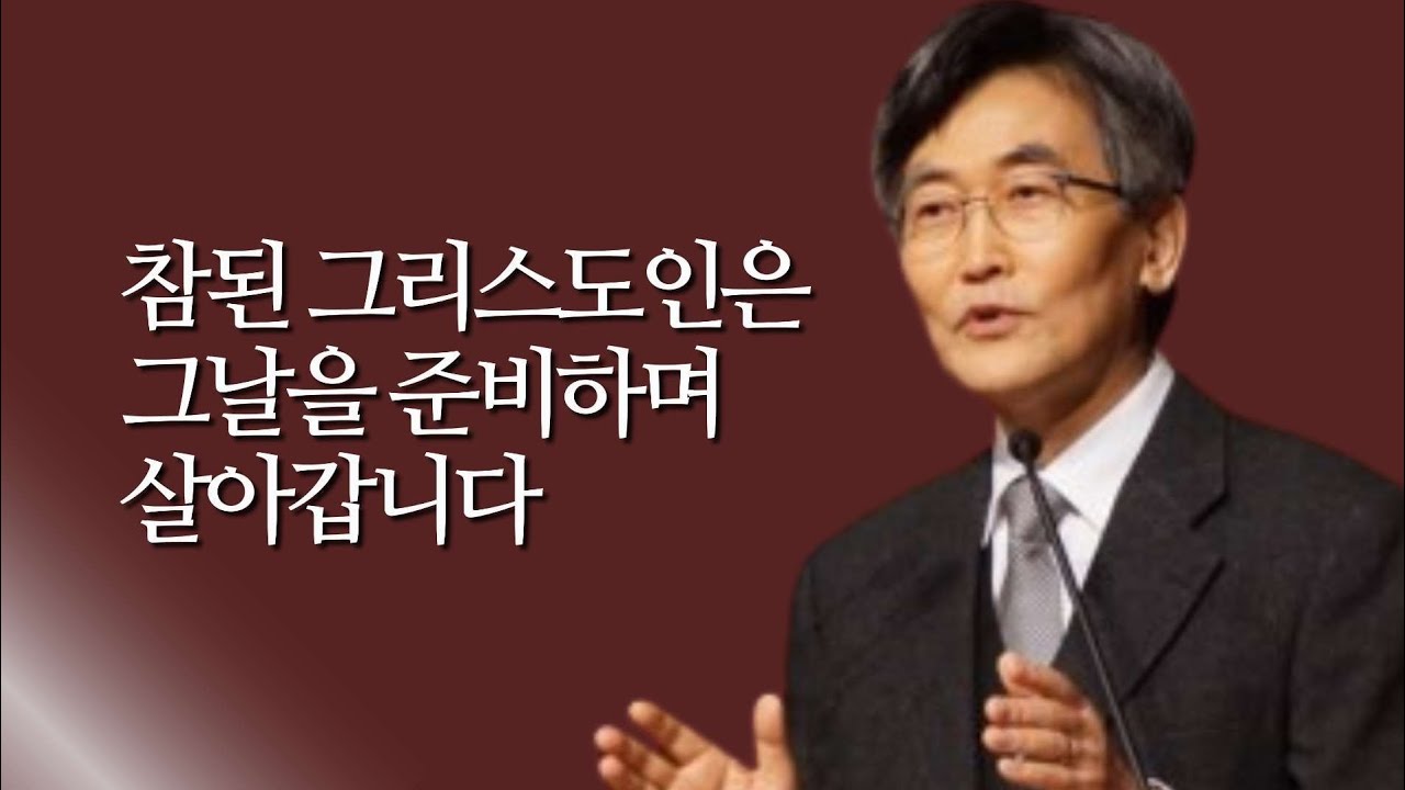 그날_이재철 목사